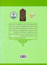تکامل اخروی در چشم انداز صدرایی